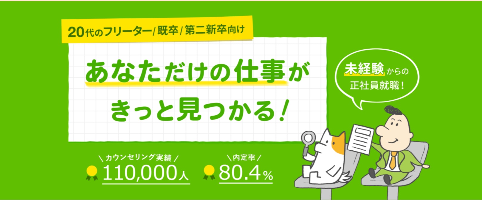 ハタラクティブ